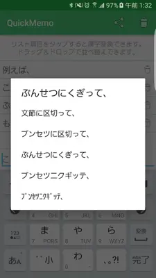 QuickMemo（速記メモ） android App screenshot 1