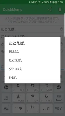 QuickMemo（速記メモ） android App screenshot 2