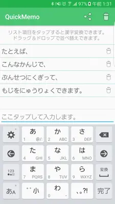 QuickMemo（速記メモ） android App screenshot 3