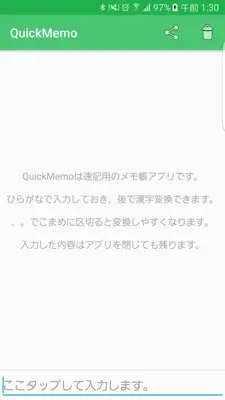 QuickMemo（速記メモ） android App screenshot 4